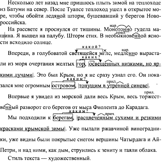 На террасе обращенной к саду сидели в креслах